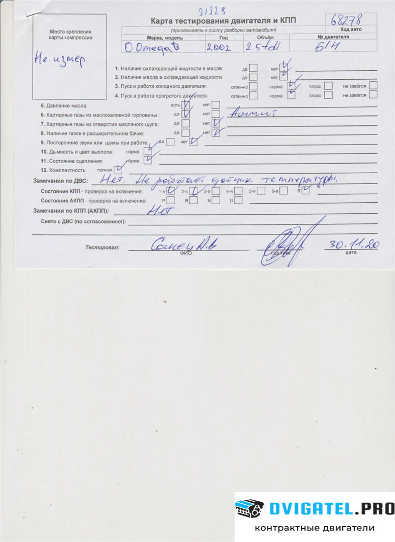 Двигатель Opel Omega B 1994 - 2003 Y25DT 2.5 л., Дизель, DTI, артикул 6272321