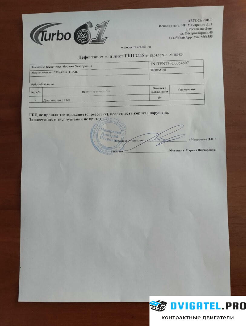 Головка блока цилиндров (ГБЦ) Nissan X-Trail T30 2001 - 2006 YD22ETI 2.2 л., Дизель, DCI, артикул 8930911