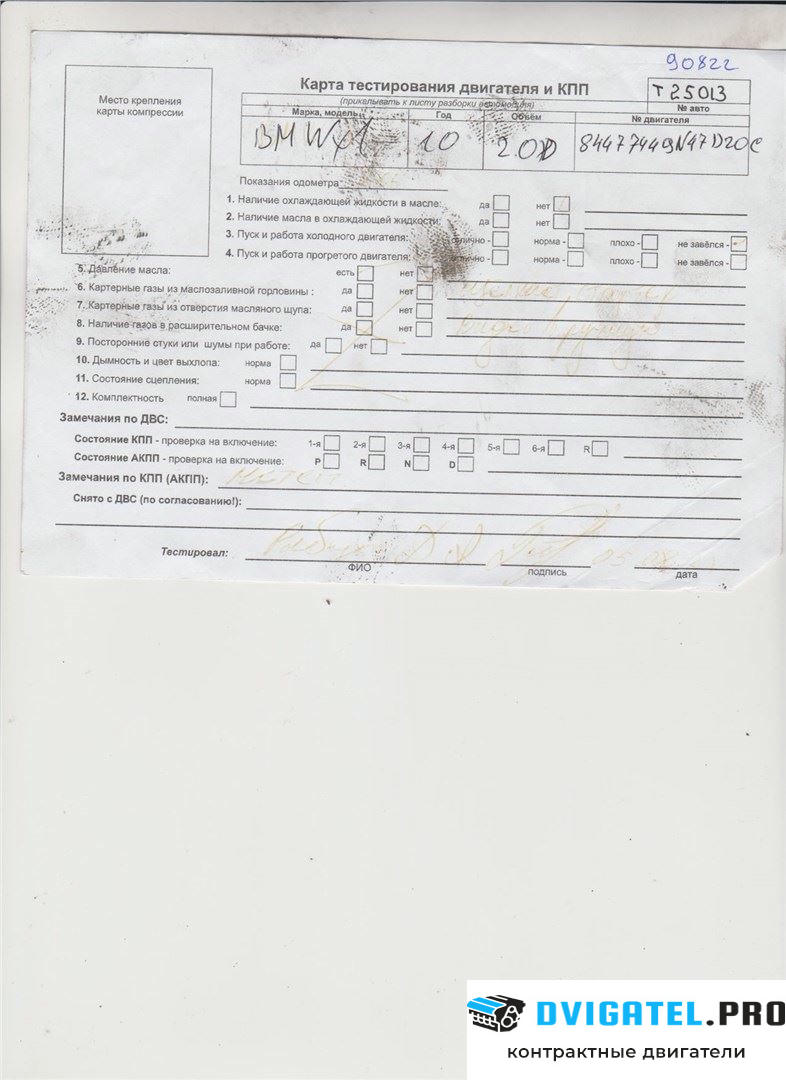 Двигатель BMW 1 E87 2004 - 2011 N47D20C 2 л., Дизель, Турбо, артикул 7133935
