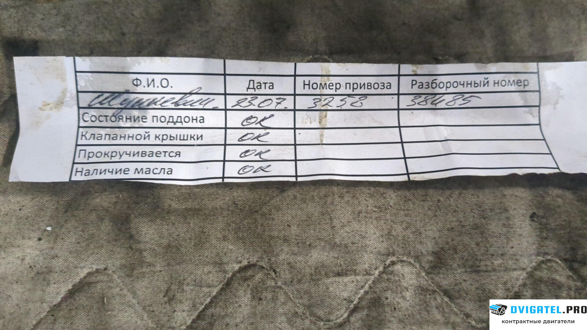 Двигатель Opel Corsa C 2000 - 2006 Z12XE 1.2 л., Бензин, Инжектор, артикул 9130419