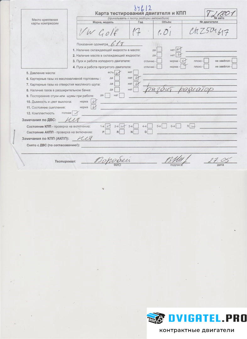Двигатель Volkswagen Golf 7 2012 - 2017 CHZC 1 л., Бензин, TSI, артикул 6534913